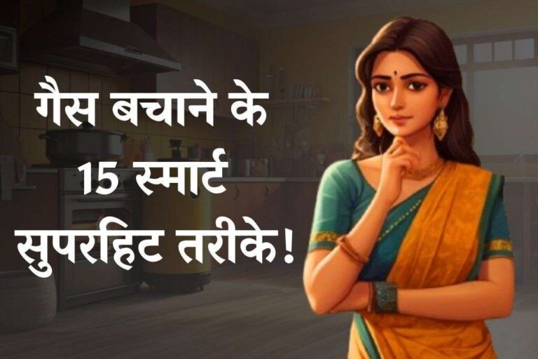 Cooking Tips to Save Gas